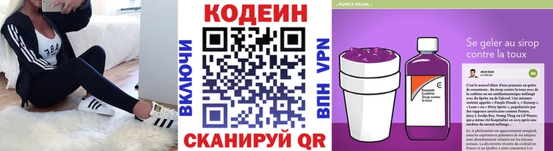 Codein напиток Lean (лин)  купить   Зарайск 