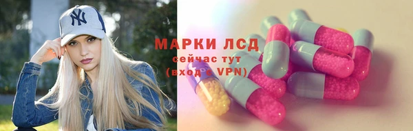 марки lsd Алексин