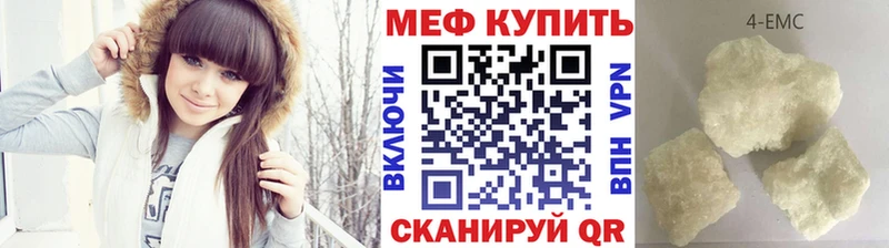 МЕФ мука  даркнет сайт  Зарайск 