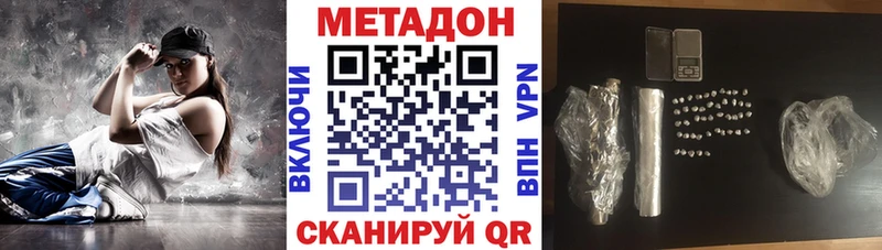 Метадон белоснежный  купить наркоту  Зарайск 